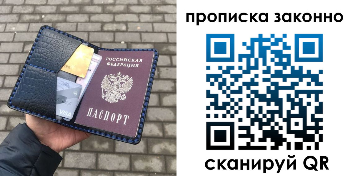 прописка от собственника в Кызыле