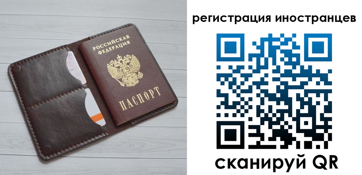 прописка регистрация в Кызыле