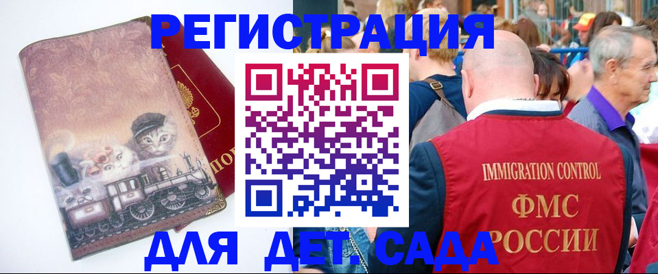 временная регистрация купить в Кызыле