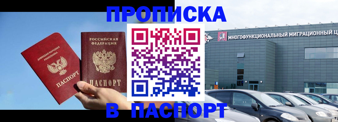 пропишу в квартире в Кызыле