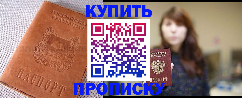 прописка поиск в Кызыле