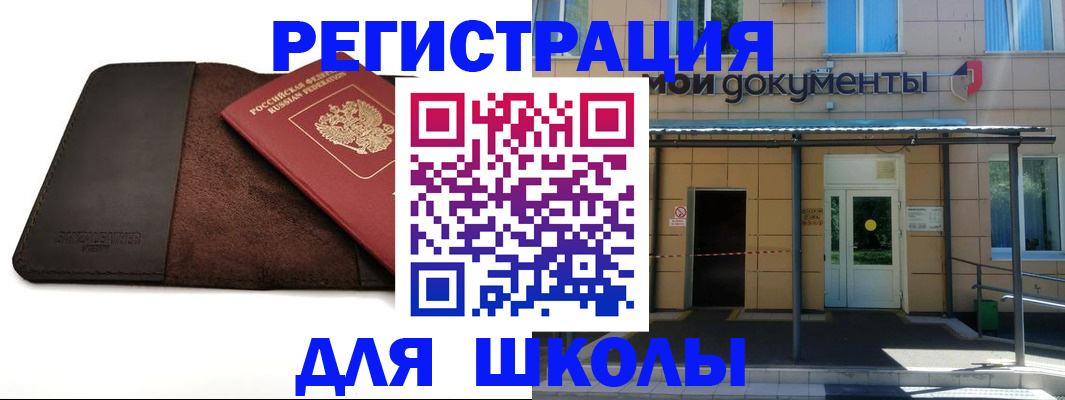 прописка в Кызыле