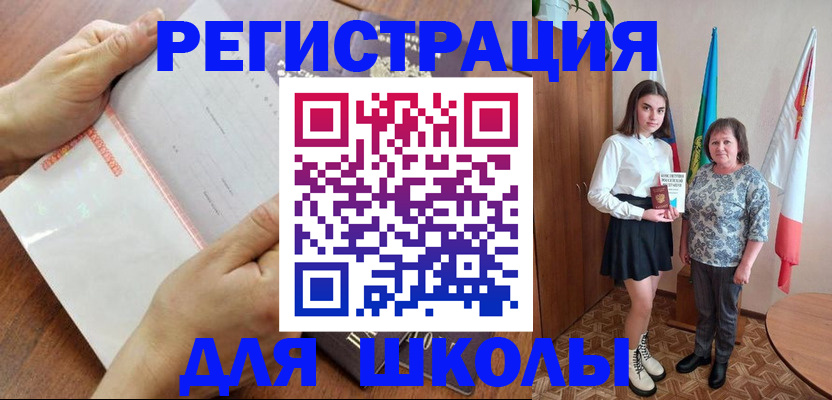 где прописаться в Кызыле