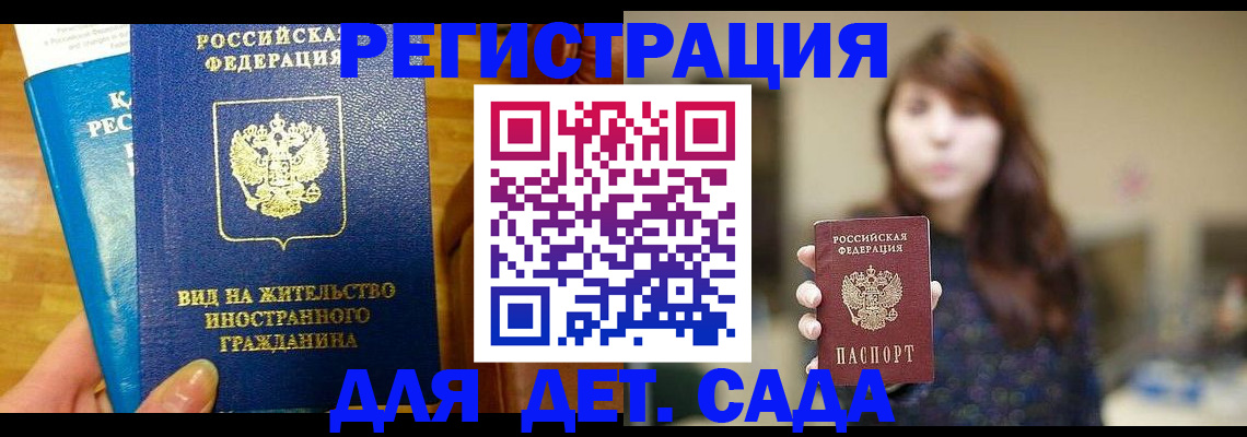прописка для военкомата в Кызыле