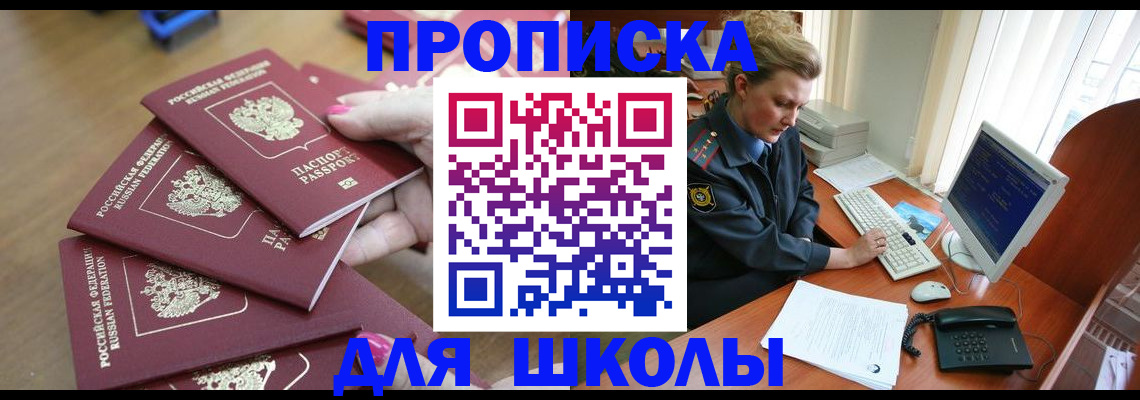 временная регистрация поиск в Кызыле