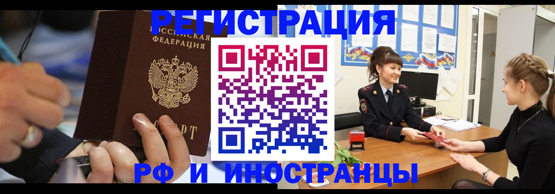 временная регистрация госуслуги в Кызыле